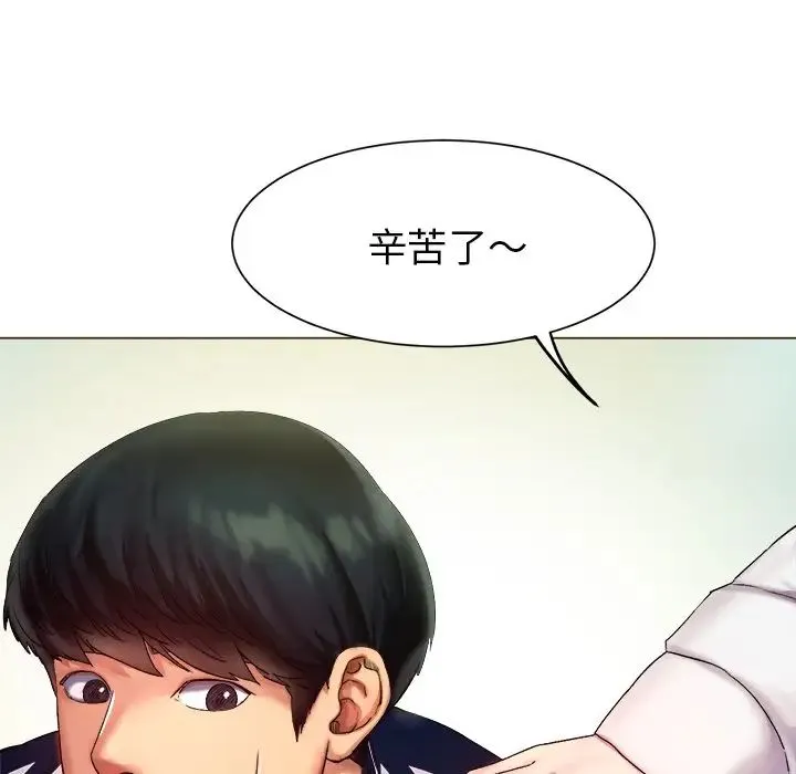 冰上恋人 - 第1话 - page 42