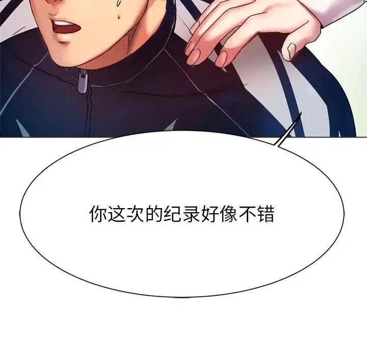 冰上恋人 - 第1话 - page 43