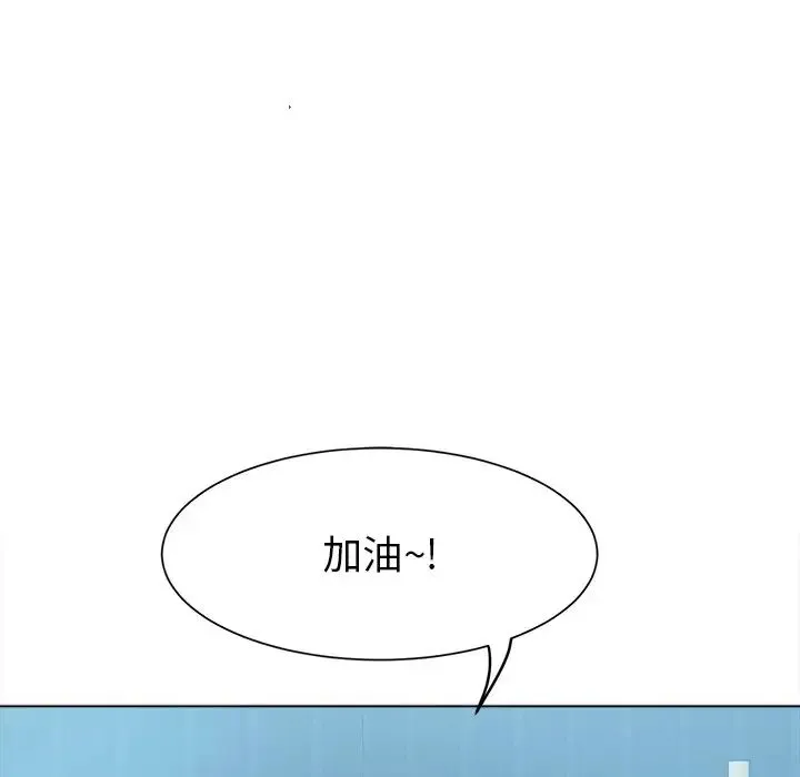 冰上恋人 - 第1话 - page 45