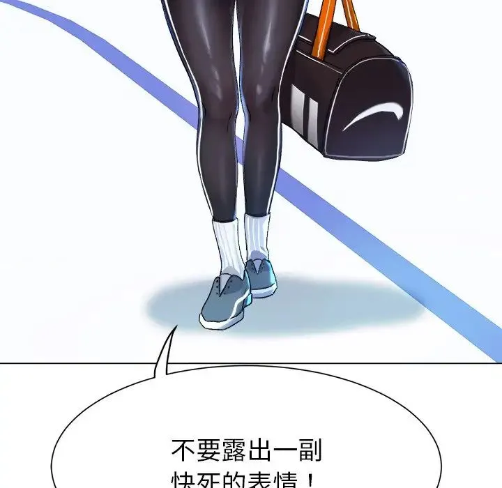 冰上恋人 - 第1话 - page 47
