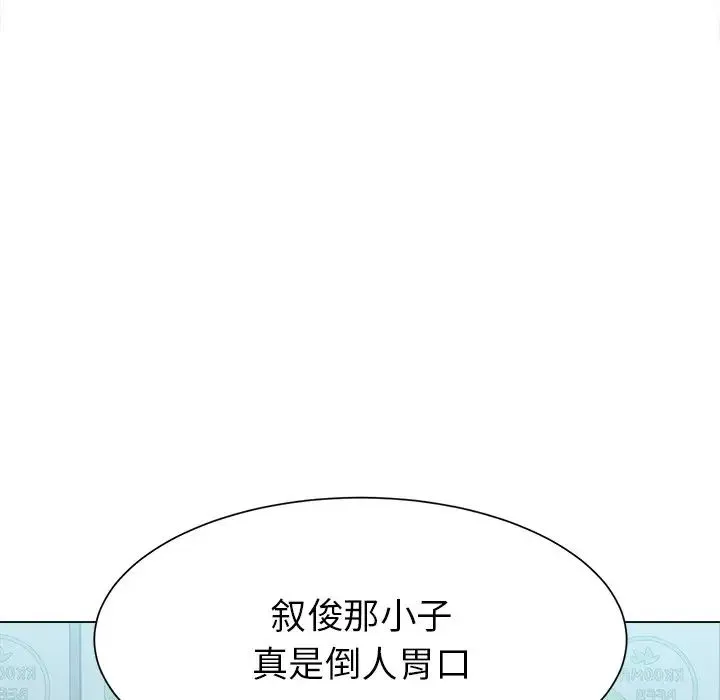 冰上恋人 - 第1话 - page 56