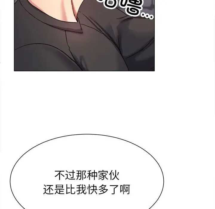 冰上恋人 - 第1话 - page 61