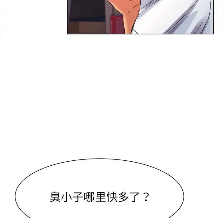 冰上恋人 - 第1话 - page 63