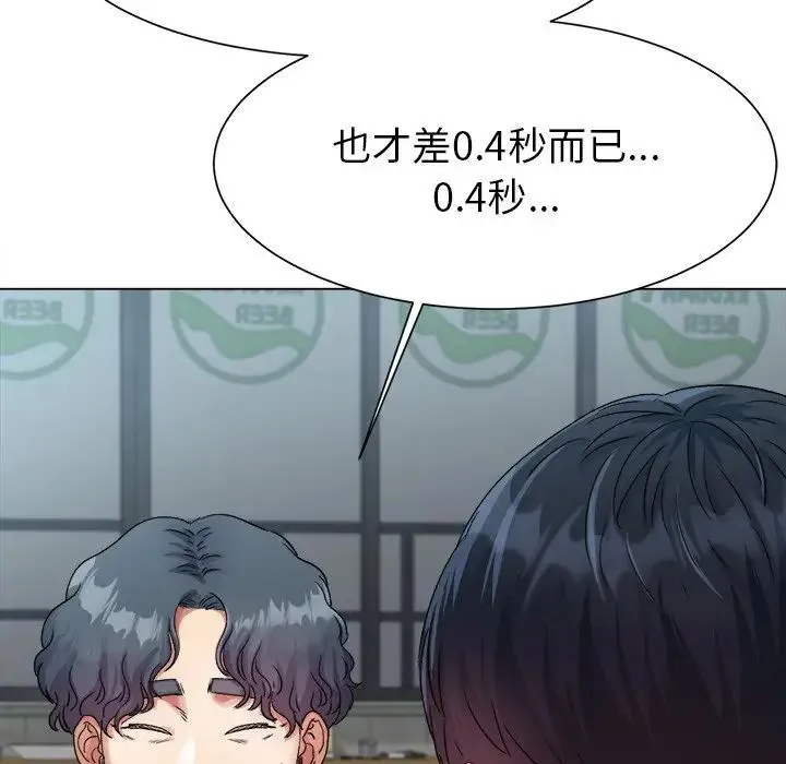 冰上恋人 - 第1话 - page 64