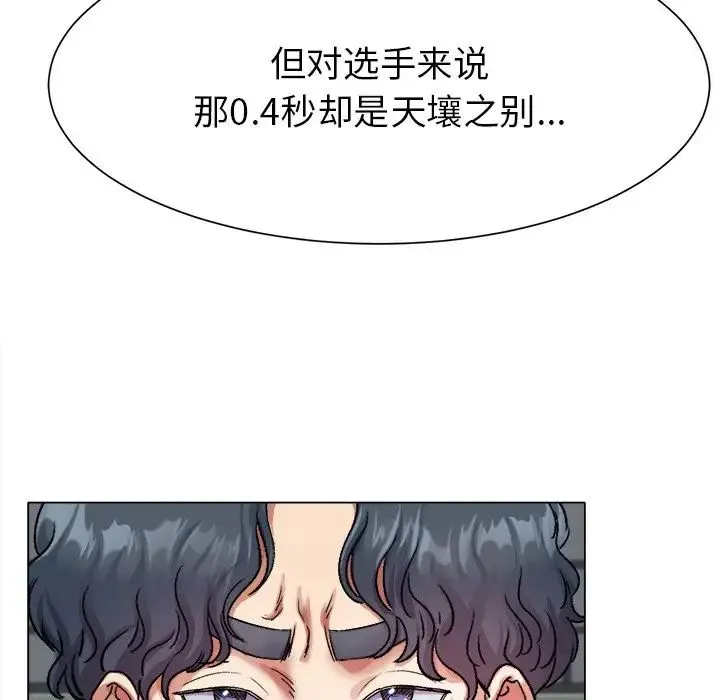 冰上恋人 - 第1话 - page 66