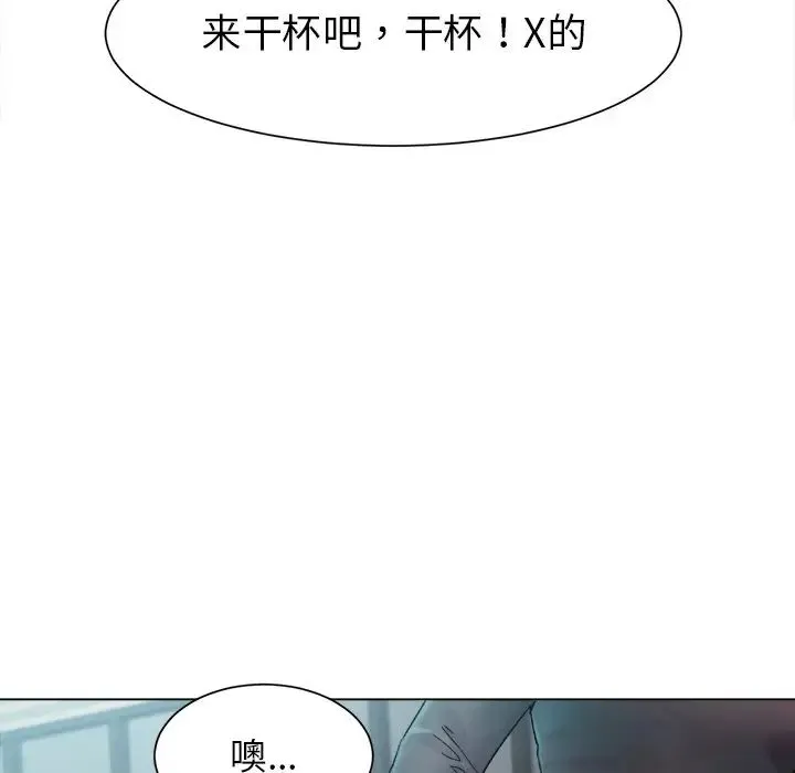 冰上恋人 - 第1话 - page 69