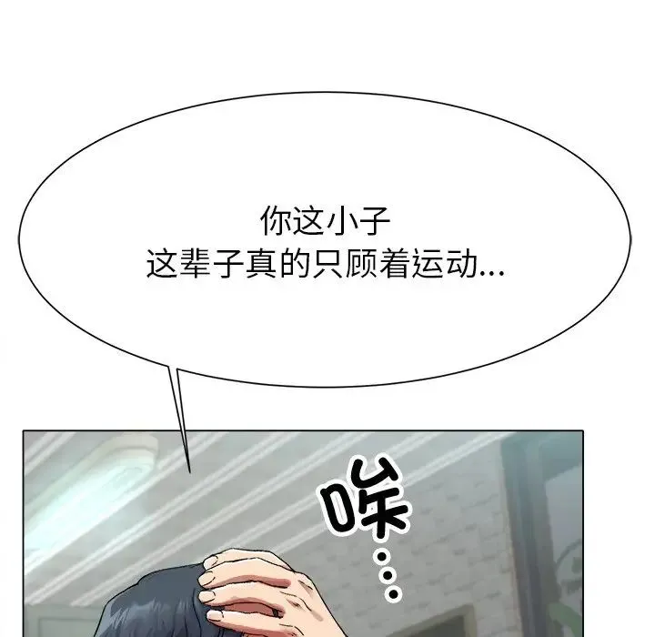 冰上恋人 - 第1话 - page 78