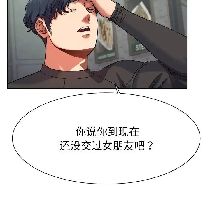 冰上恋人 - 第1话 - page 79