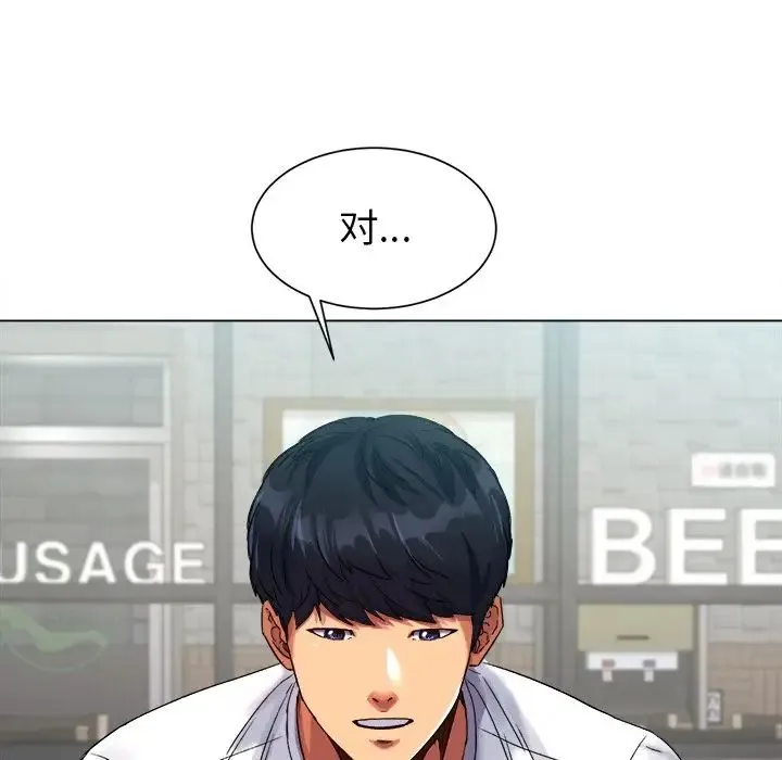 冰上恋人 - 第1话 - page 80