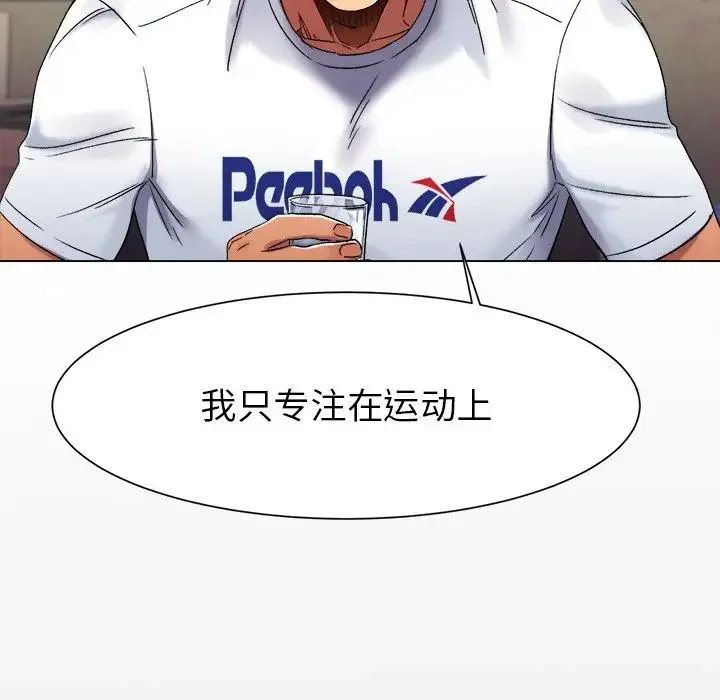 冰上恋人 - 第1话 - page 81