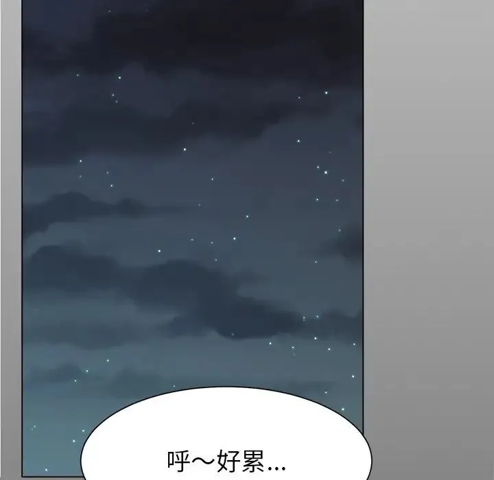 冰上恋人 - 第1话 - page 84