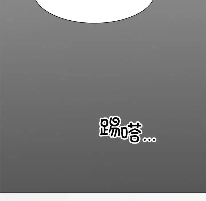 冰上恋人 - 第1话 - page 85