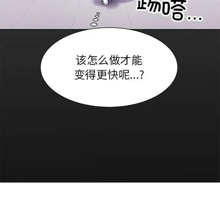 冰上恋人 - 第1话 - page 87