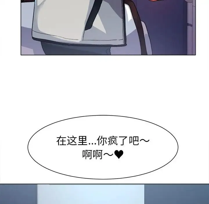 冰上恋人 - 第1话 - page 90