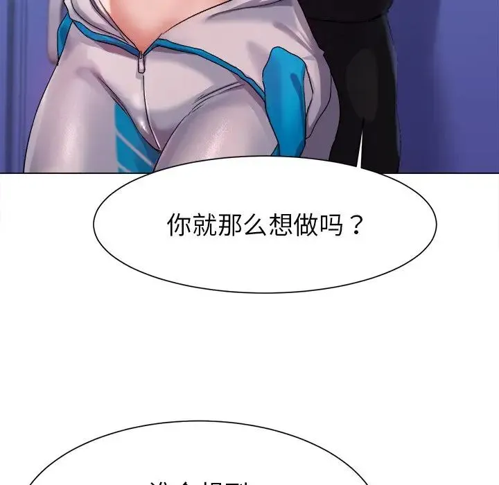冰上恋人 - 第1话 - page 95