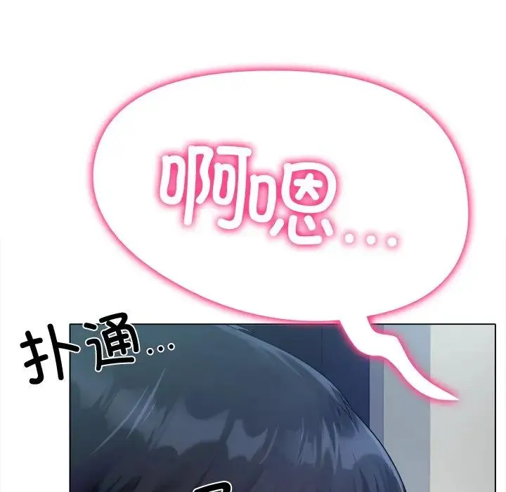 冰上恋人 - 第1话 - page 98