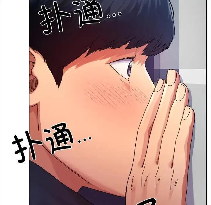 冰上恋人 - 第1话 - page 99