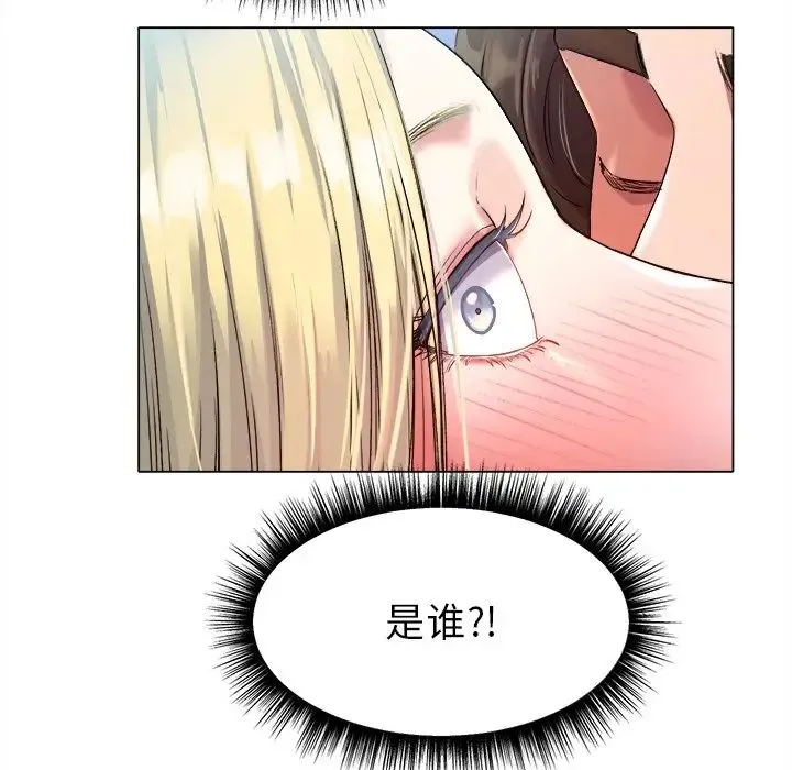 冰上恋人 - 第1话 - page 109