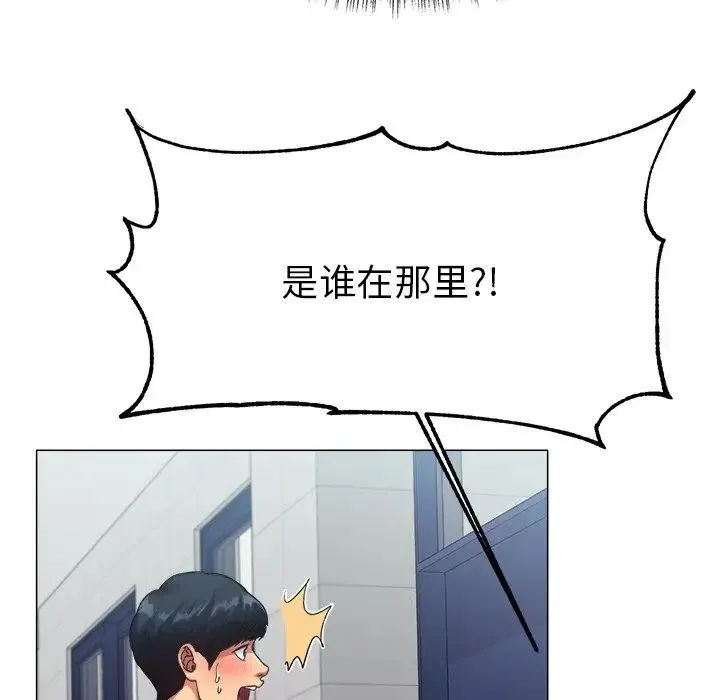 冰上恋人 - 第1话 - page 110