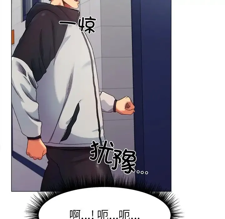 冰上恋人 - 第1话 - page 111