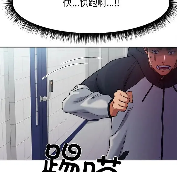 冰上恋人 - 第1话 - page 113