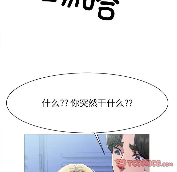 冰上恋人 - 第1话 - page 114
