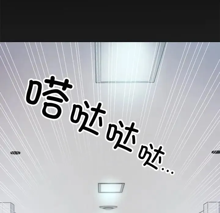 冰上恋人 - 第1话 - page 117