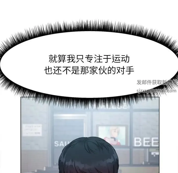 冰上恋人 - 第1话 - page 123