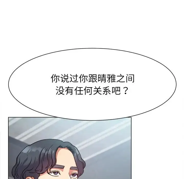 冰上恋人 - 第1话 - page 125