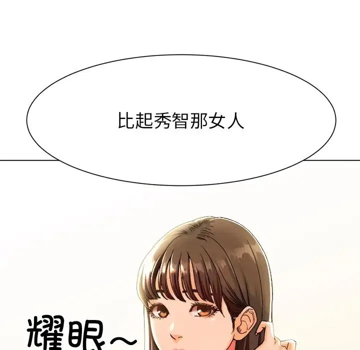 冰上恋人 - 第1话 - page 127