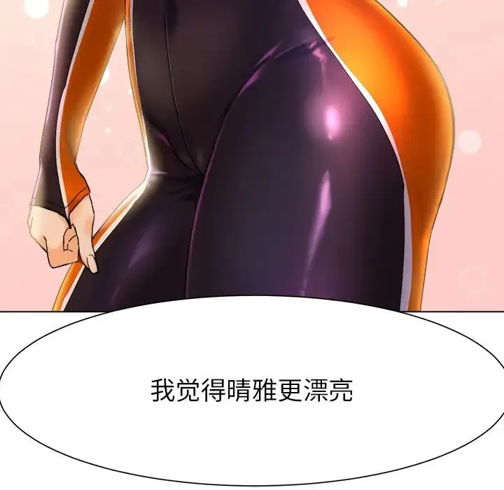 冰上恋人 - 第1话 - page 129