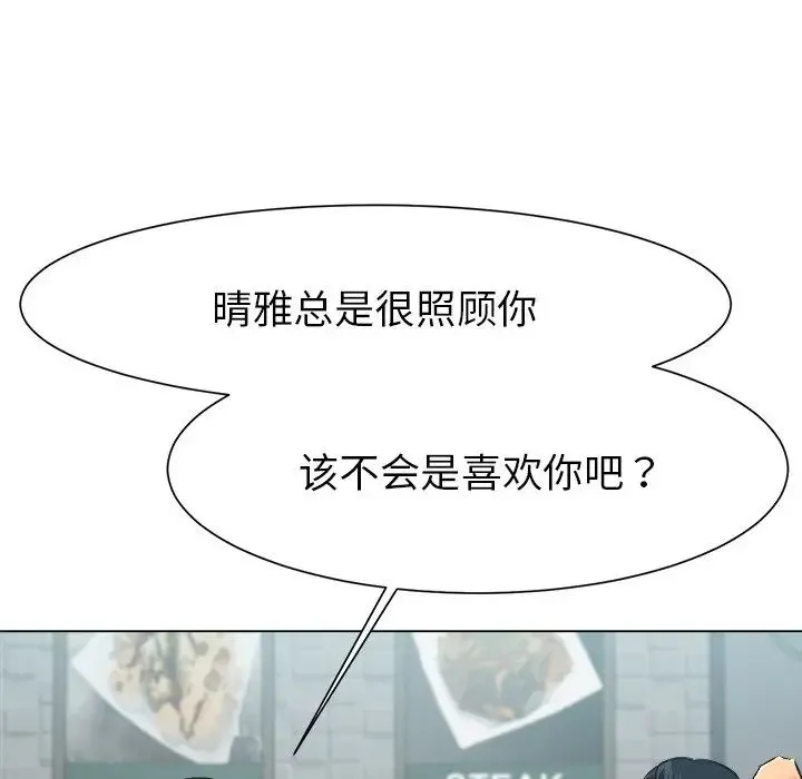 冰上恋人 - 第1话 - page 132