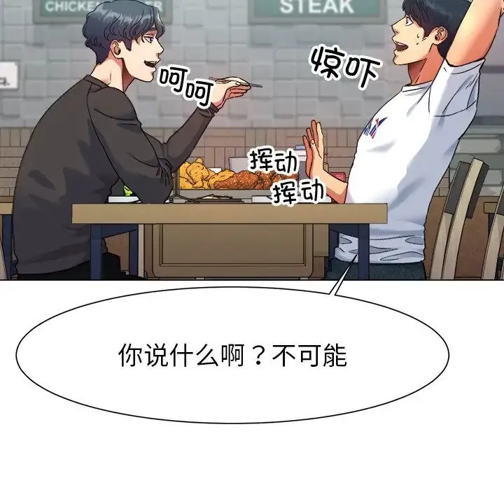 冰上恋人 - 第1话 - page 133