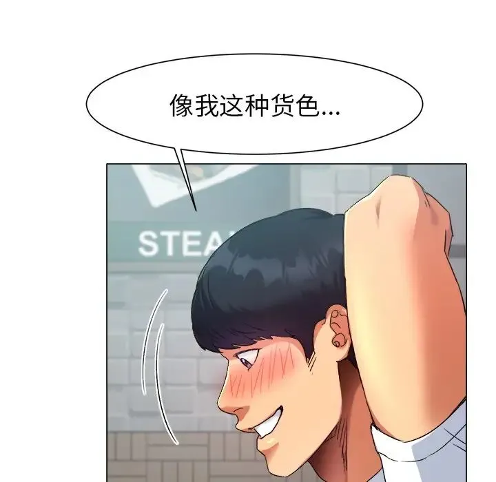 冰上恋人 - 第1话 - page 134