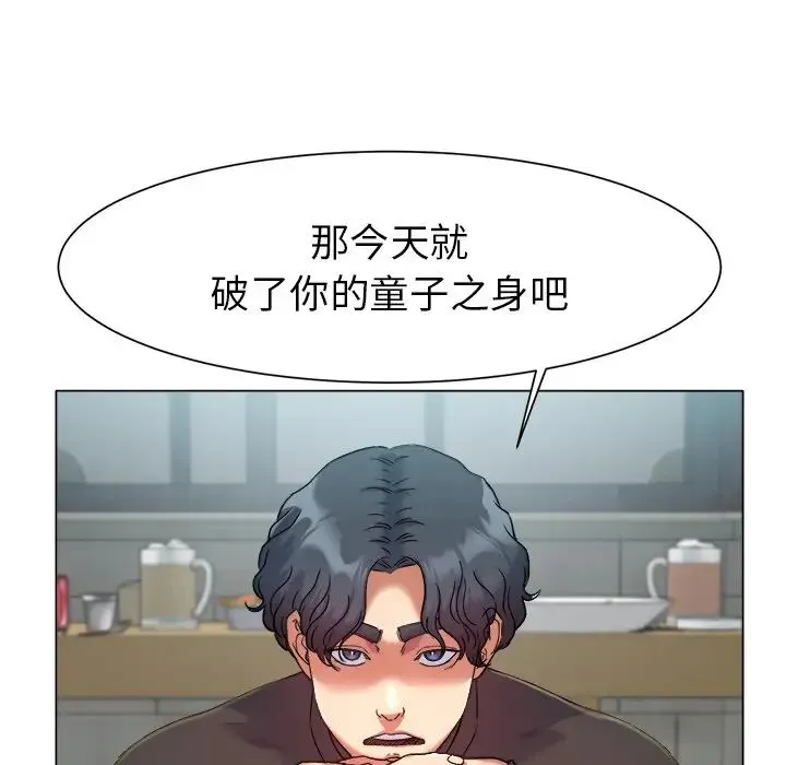 冰上恋人 - 第1话 - page 137
