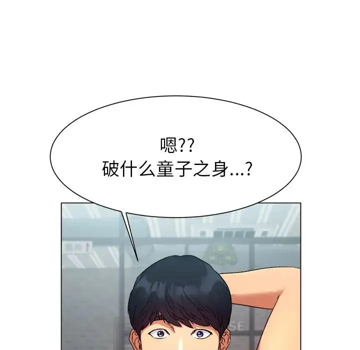 冰上恋人 - 第1话 - page 139