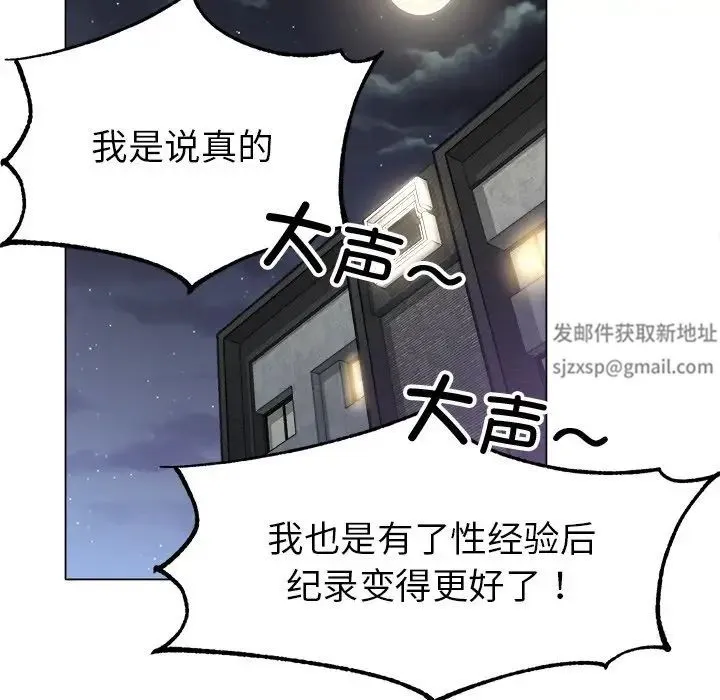 冰上恋人 - 第1话 - page 142