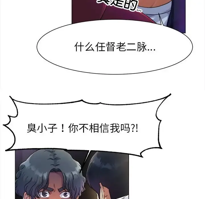 冰上恋人 - 第1话 - page 146