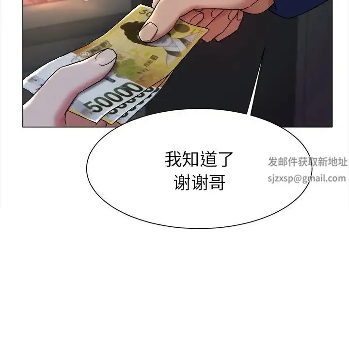 冰上恋人 - 第1话 - page 150