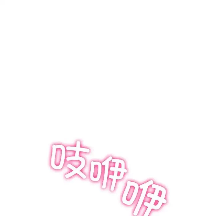 冰上恋人 - 第1话 - page 159