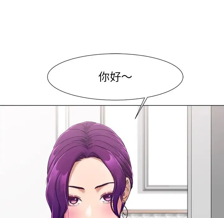 冰上恋人 - 第1话 - page 161