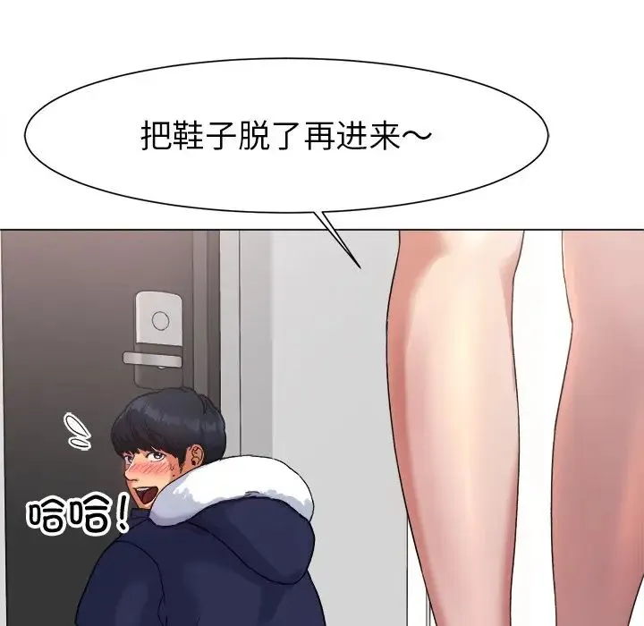 冰上恋人 - 第1话 - page 164