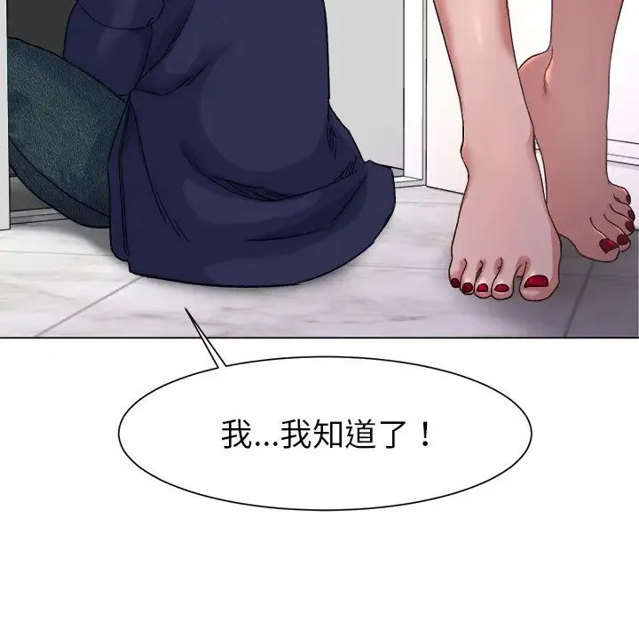 冰上恋人 - 第1话 - page 165