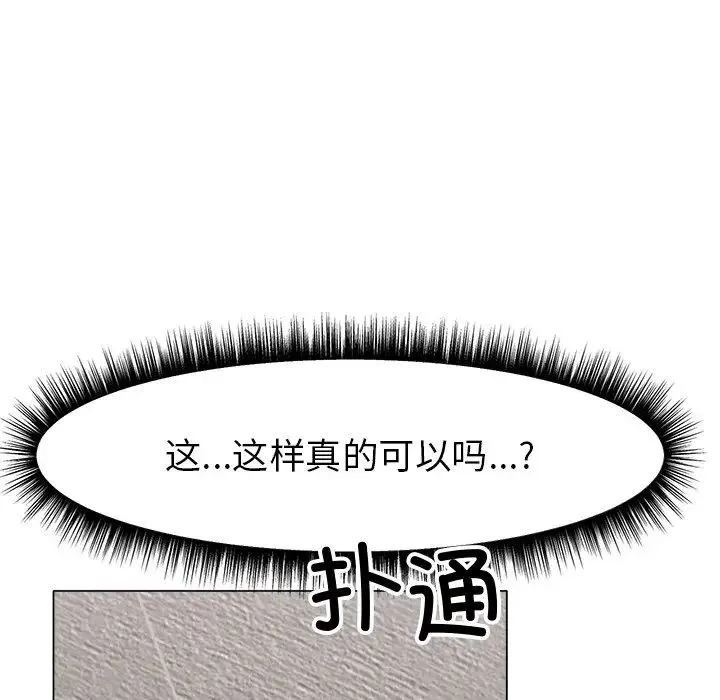 冰上恋人 - 第1话 - page 166