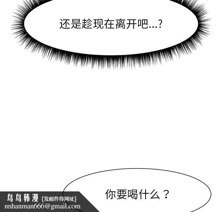 冰上恋人 - 第1话 - page 168