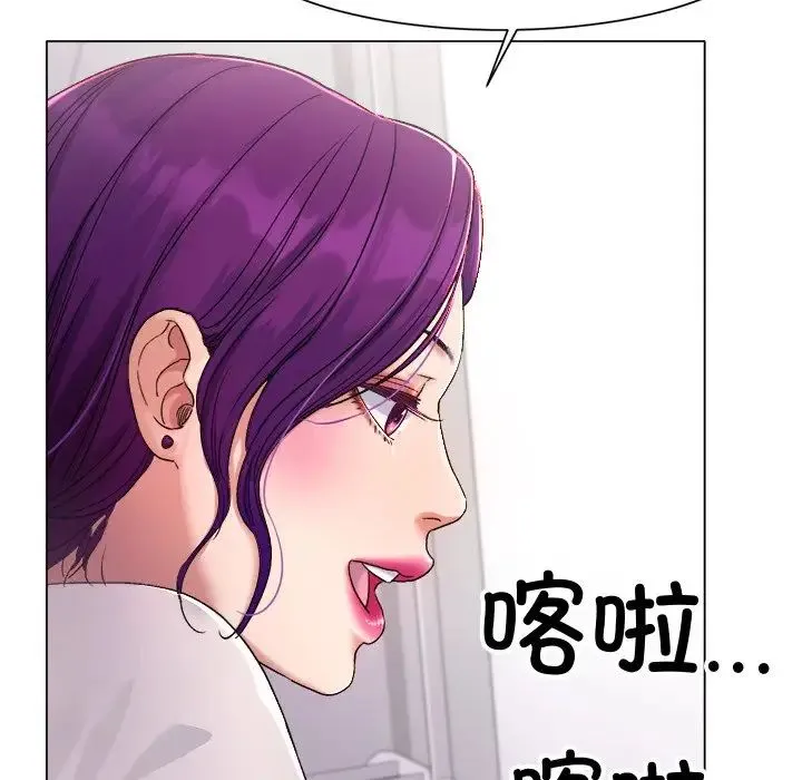 冰上恋人 - 第1话 - page 169