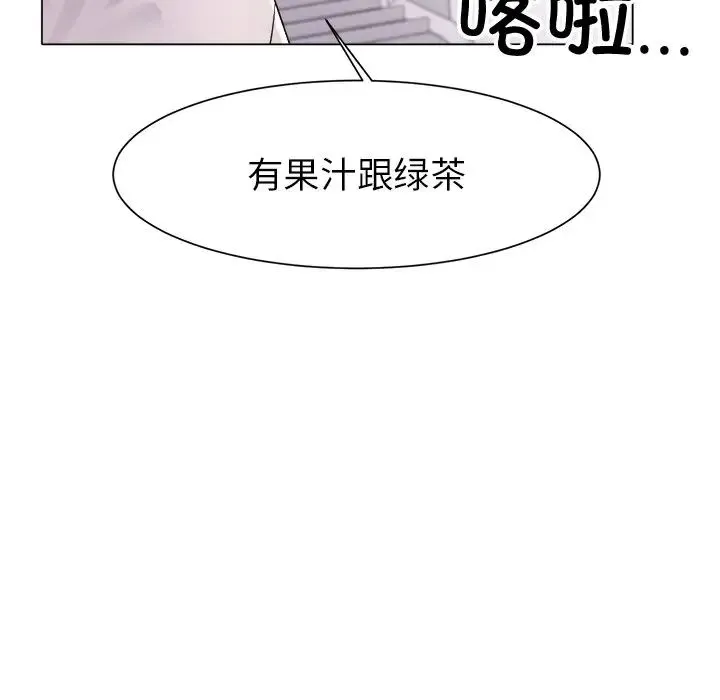 冰上恋人 - 第1话 - page 170