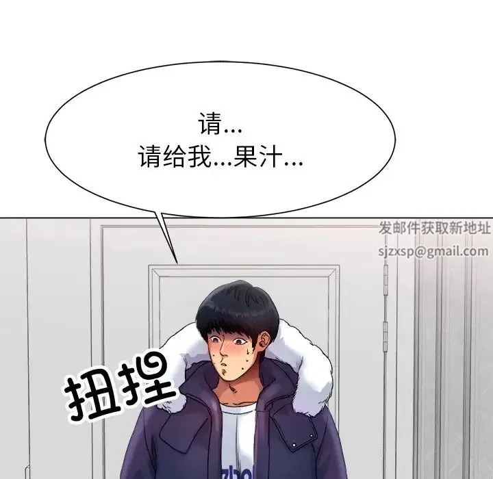 冰上恋人 - 第1话 - page 174