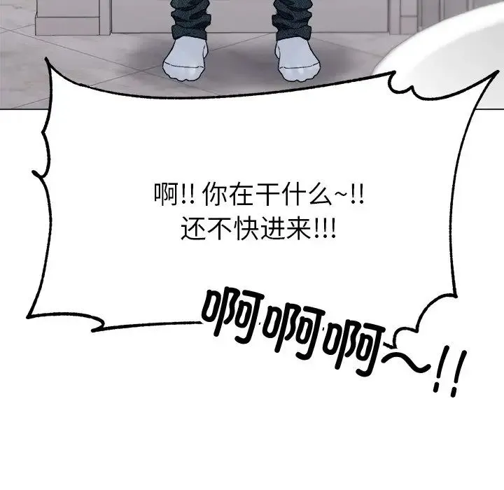 冰上恋人 - 第1话 - page 176