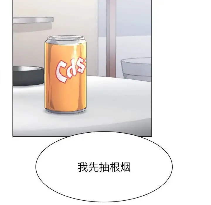 冰上恋人 - 第1话 - page 179